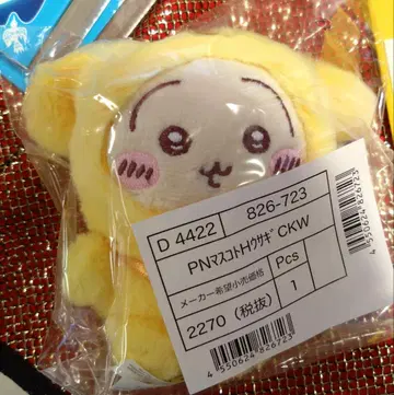 치이카와 산리오 마스코트 키링 토끼 폼폼푸딩