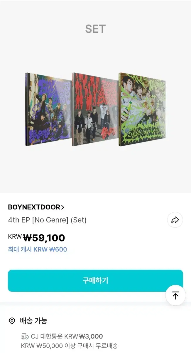 보넥도 미개봉 앨범 일괄/개별 +특전
