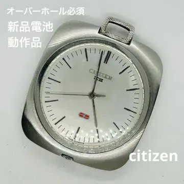 시티즌 1552 회중시계