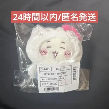 치이카와 마스코트 홀더 (치이카와)