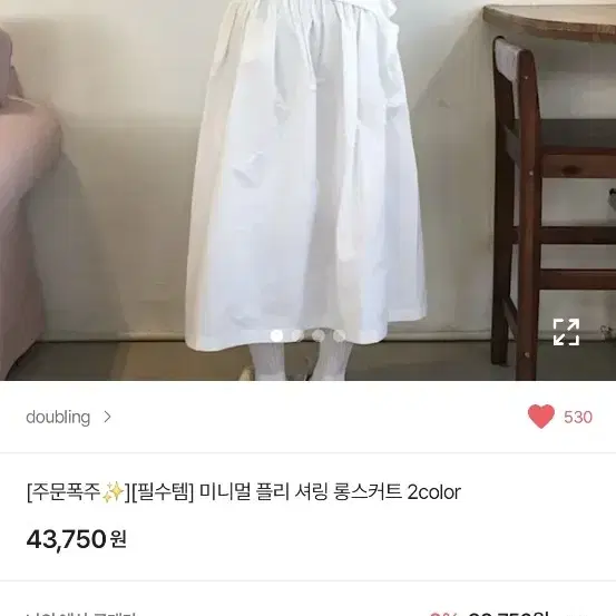 【WOOHWA】MILLI FRILL SHIRRING LONG SK Uhwa MILLI FRILL SHIRRING LONG SKBLACK Skirt on Bunjang