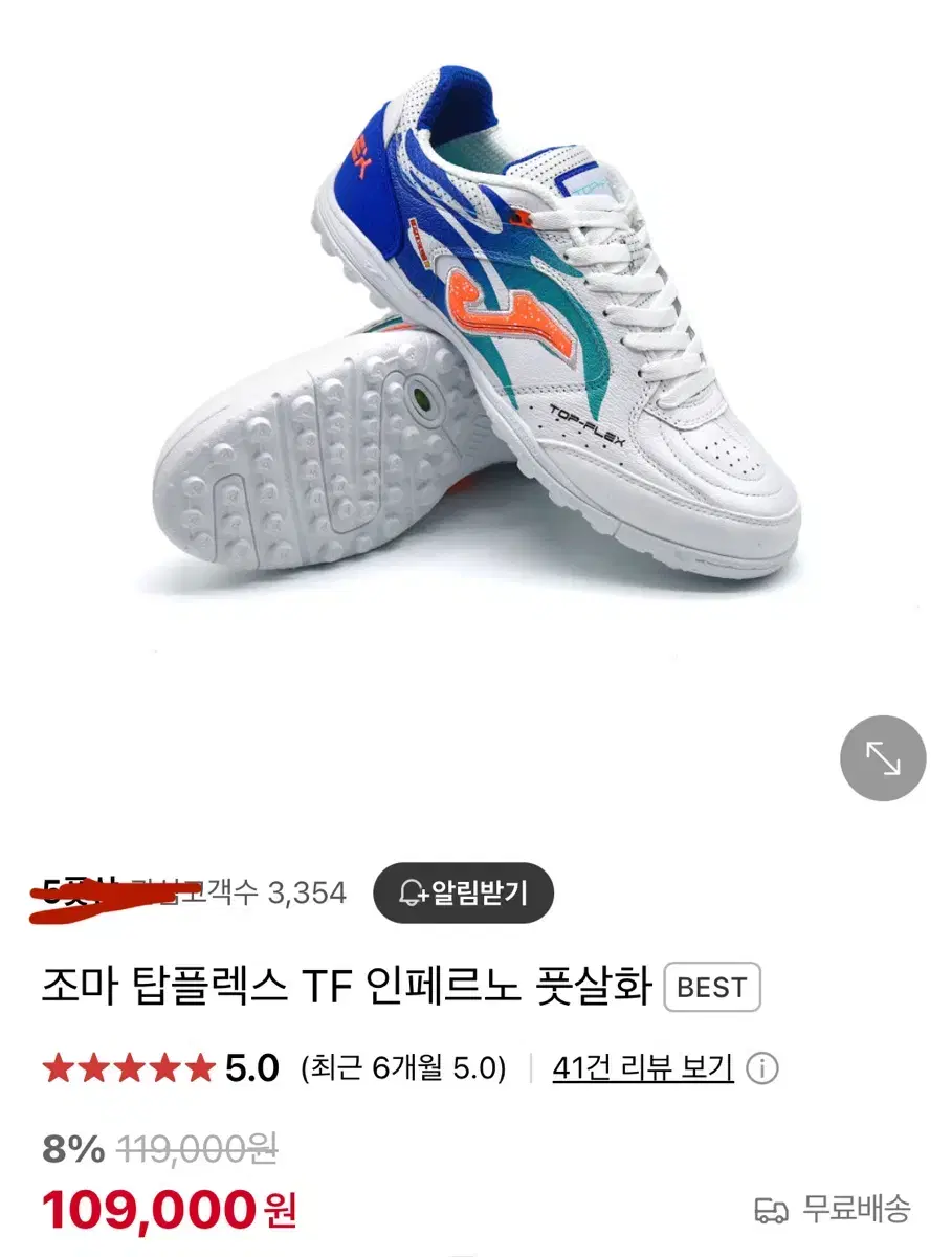 (Futsal Shoes/Worn Once) Joma Top Flex 245mm Inferno