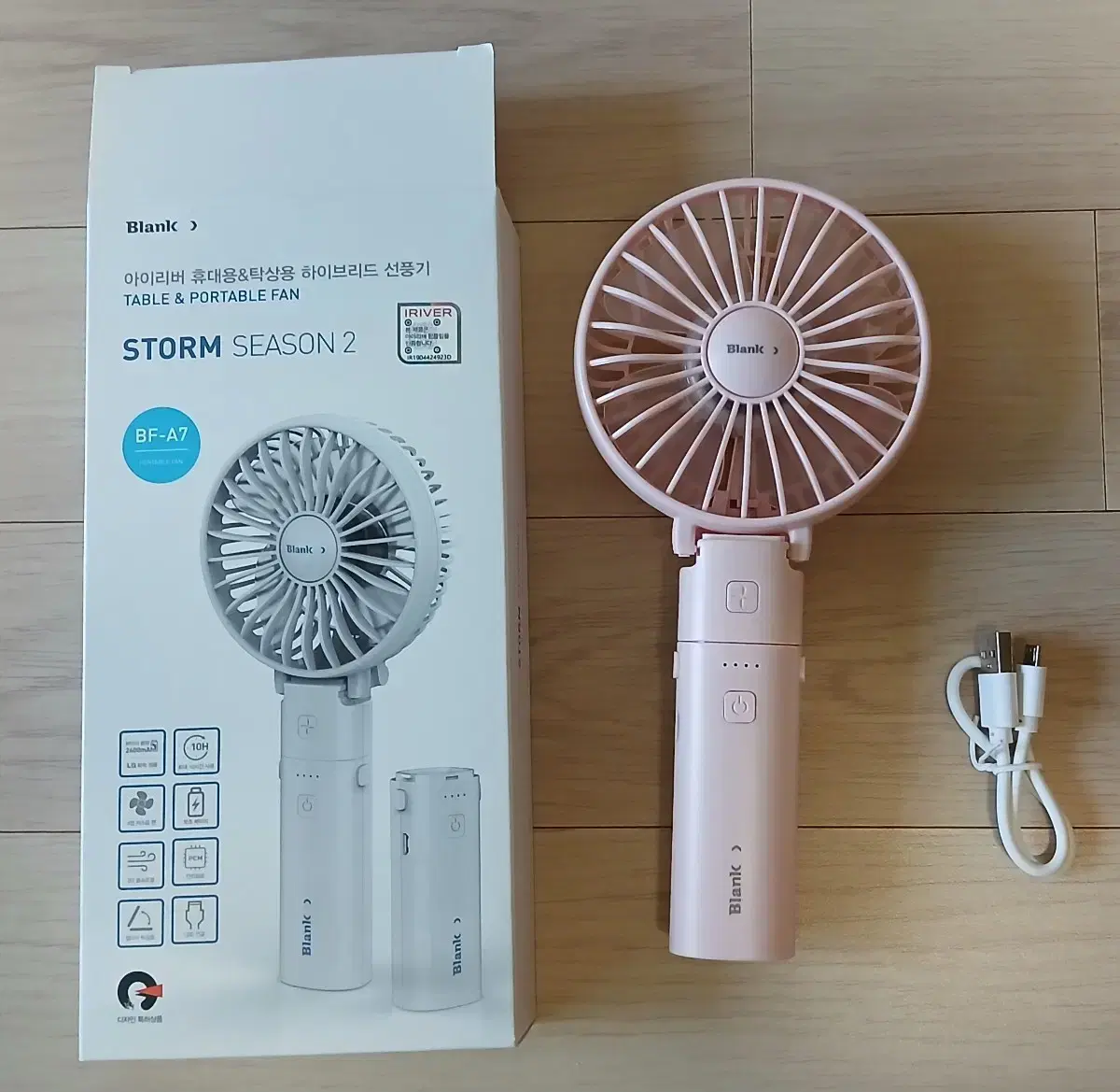 휴대용 탁상용 선풍기 IRIVER BF-A7
