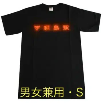 완판템 오타케 신로 티셔츠 우와지마역 남녀 공용 유니섹스 블랙 티셔츠 S