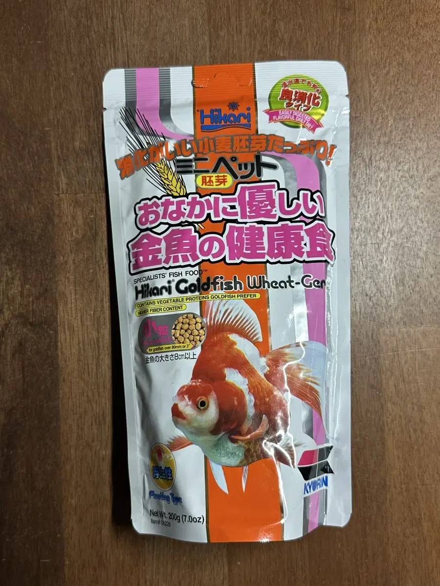 Hikari Fancy Goldfish Food