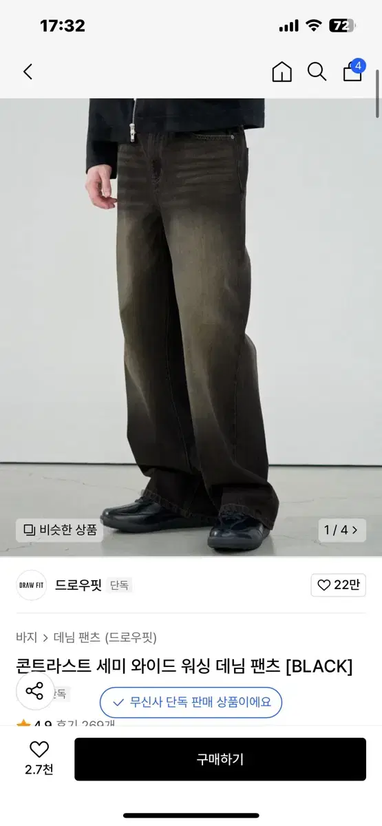 (L) Draw Fit Contrast Semi Wide Washing Denim Pants [BLACK]