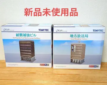 조립 키트 지오코레 N 게이지 내진 보강 빌딩 지방 방송국 토미텍