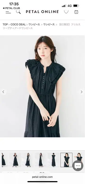 프릴이 달린 블랙 맥시 원피스 사이즈 2