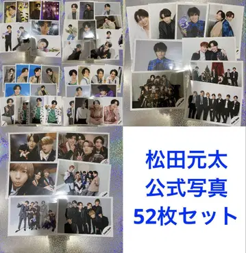 Travis Japan 마츠다 겐타 공식 사진 52장 세트