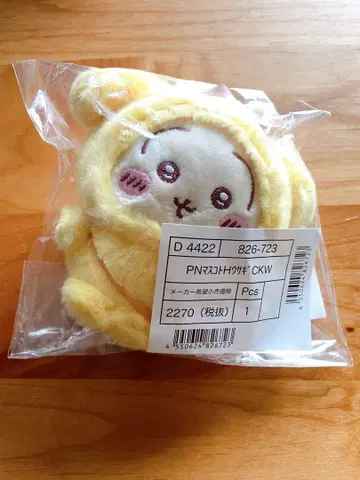 치이카와 산리오 마스코트 키링 토끼 폼폼푸딩