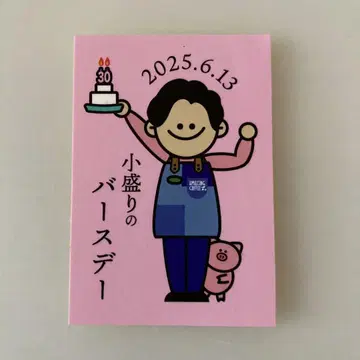 코모리 하야토 HBD 샤리샤리 아메코 스티커