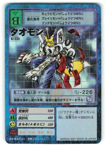 반다이 구 디지몬 TCG 스타터 ver.5 타오몬 St-335