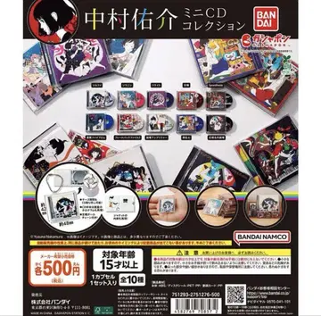 나카무라 유스케 미니 CD 컬렉션 전 10종 풀 컴프