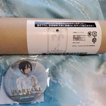 HARUKI ABE A3 매트 포스터