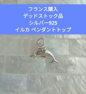 프랑스 구매 데드스탁 앤티크 실버 925 펜던트 탑