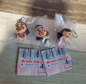 브리아나기간테 마스코트 공 체인 가챠 3개 세트