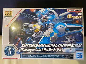 HG 1/144 건담 베이스 한정판 G-셀프 (퍼펙트 팩 장비형)