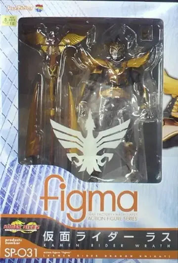 맥스팩토리 figma 가면라이더 라스 (오딘) SP031