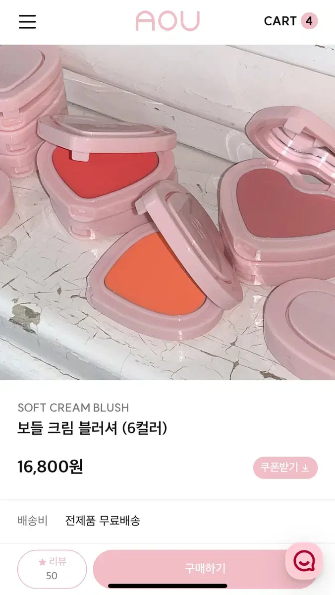 AOU Boder Cream Blusher Ha Chuuping, sealed