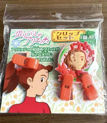 레어 구하기 어려움 빌리버리 아리에티 클립 세트