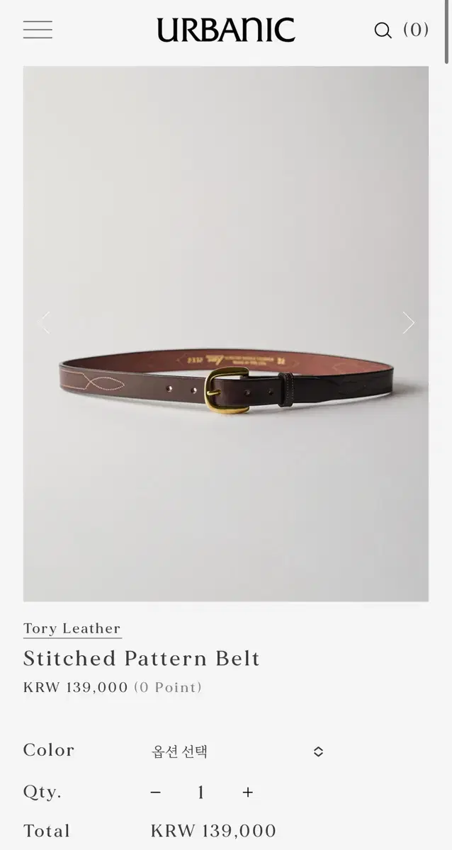 Urbanic30 Stitch Pattern Belt stitch pattern belt