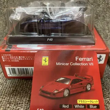 교쇼 1/64 페라리 7 F40 파랑 미조립품 1대