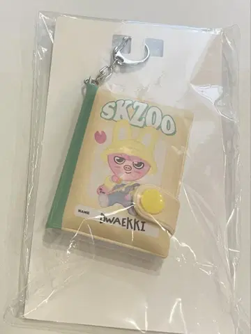 skzoo 미니 노트 키링 돼끼