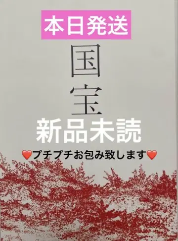영화 국보 팜플렛 요시자와 료 요코하마 유성