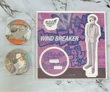 wind breaker 소방슌히 3개 세트