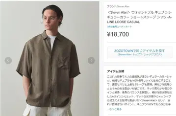 Steven Alan 워셔블 큐프라 셔츠