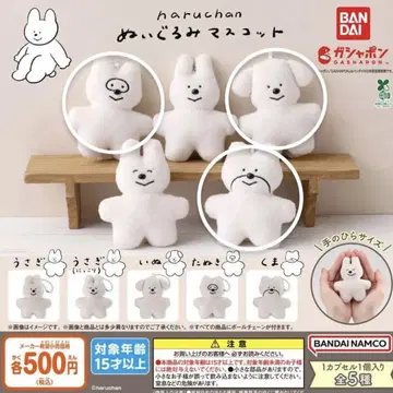 haruchan 봉제 인형 마스코트 가챠가챠