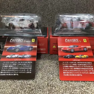 교쇼 1/64 라페라리 빨간색과 흰색 미조립 2대 세트 LaFerrari