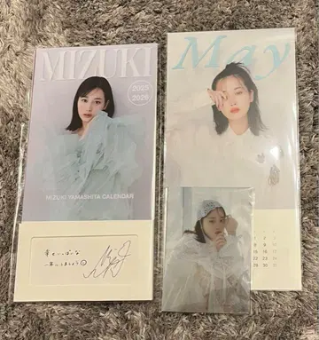 야마시타 미즈키 탁상 달력 세트