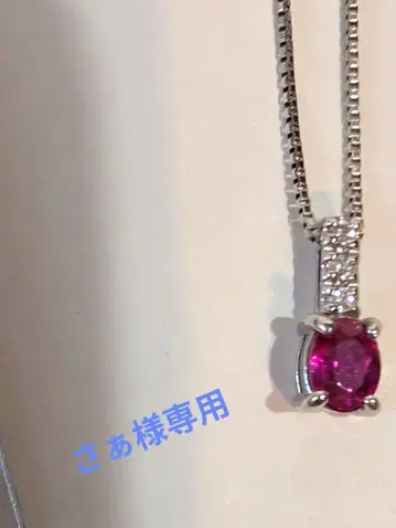 감정서 포함 루비 목걸이