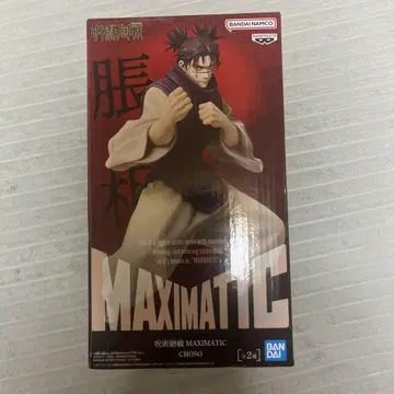 MAXIMATIC CHOSO 피규어 주술회전