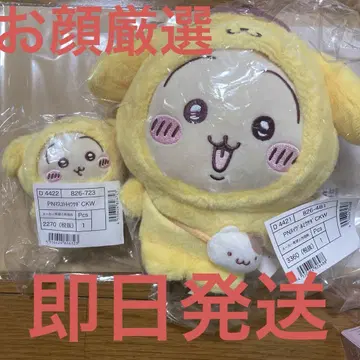 치이카와 토끼 산리오 봉제 인형 마스코트 세트 폼폼푸딩
