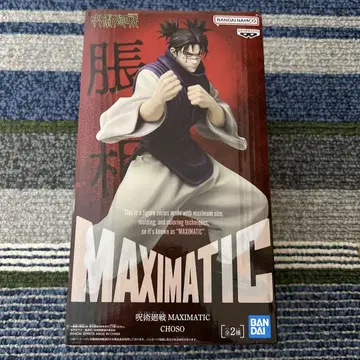주술회전 MAXIMATIC 쵸소우