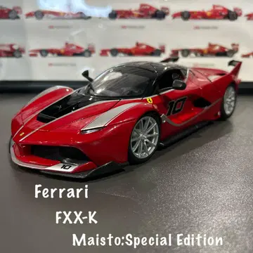 Ferrari FXX-K (1/18 마이스트 제)