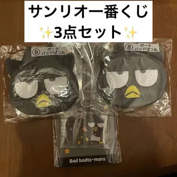산리오 바츠마루 아크릴 키링 파우치 2개