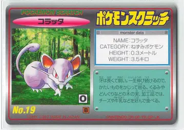 TOMY 포켓몬 스크래치 코라타 19
