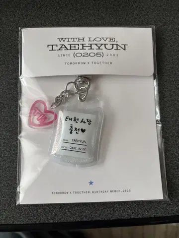 TXT 태현 생일