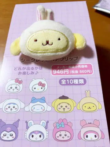 치이카와 산리오 시크릿 헤어 클립 토끼 폼폼푸딩