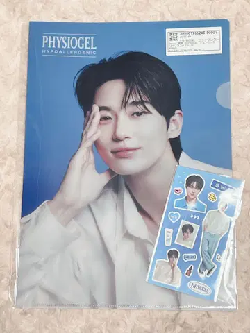평우석 피지오겔 클리어 파일 PHYSIOGEL