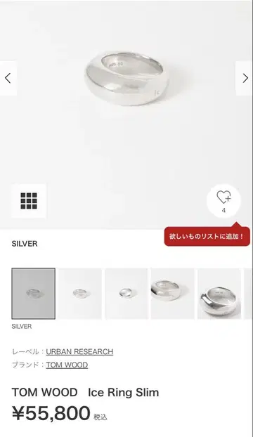 톰 우드 아이스 반지 Size 52호