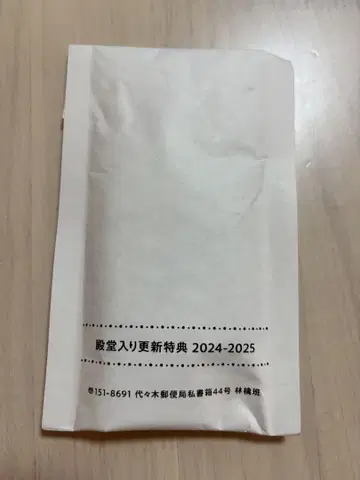 린고반 업데이트 혜택 2024-2025