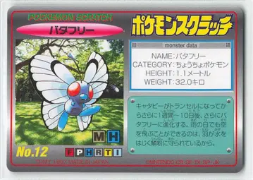TOMY 포켓몬 스크래치 바타프리 12