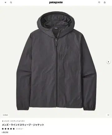 파타고니아 남성용 윈드 스윕 자켓