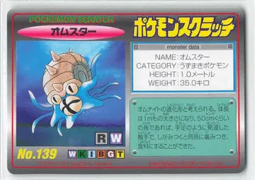TOMY 포켓몬 스크래치 옴스타 139