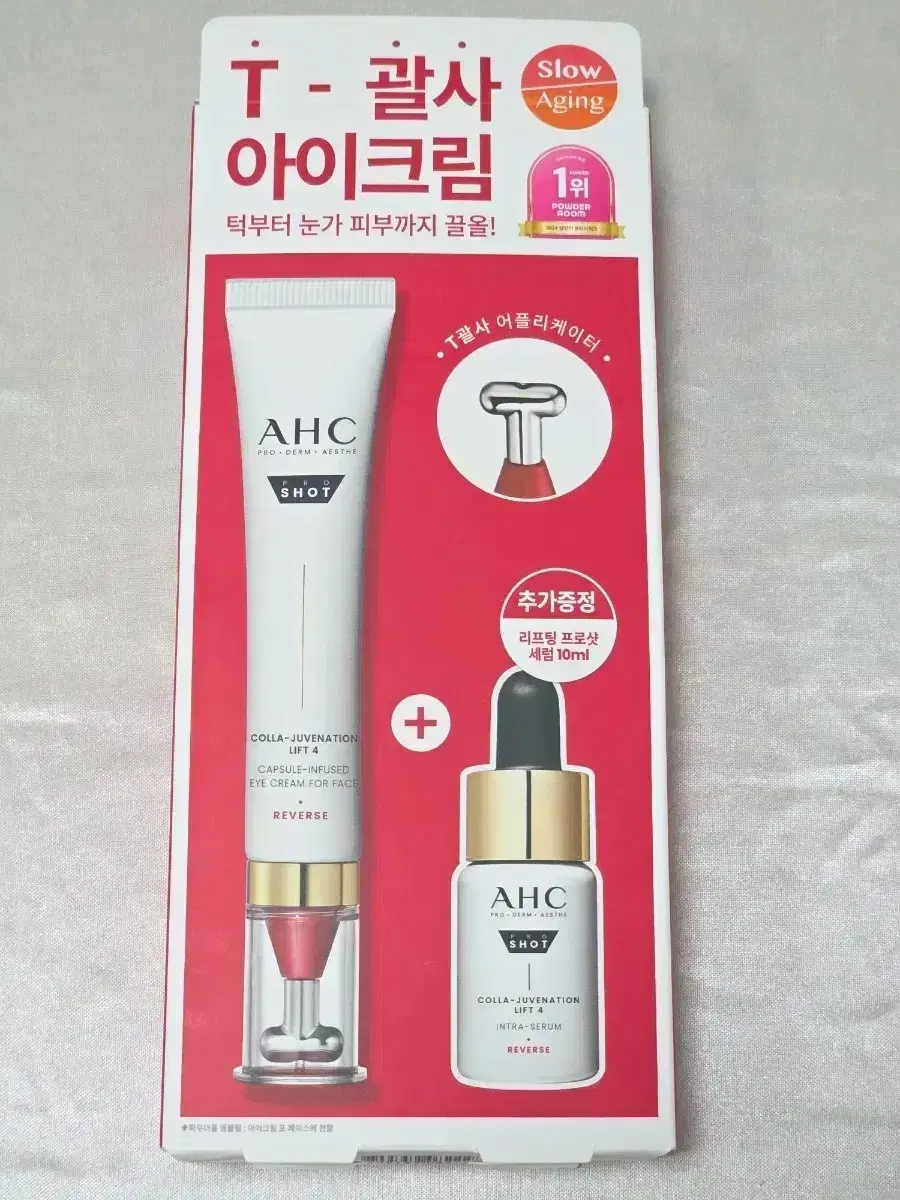 New product) Ahc Pro Shot Juvination Gua Sha Eye Cream For Face 30ml Set