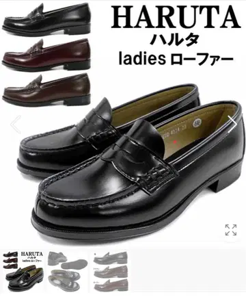 HARUTA 여성용 로퍼 브라운 23cm